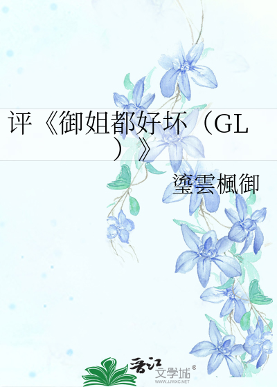 静水流枫gl最新章节，变化中的学习之旅与自信成就之源