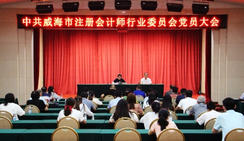 威海市委换届最新任免，科技重塑城市新篇章，引领未来发展之路