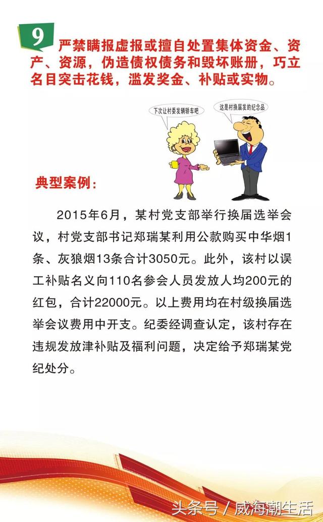 威海市委换届最新任免，科技重塑城市新篇章，引领未来发展之路