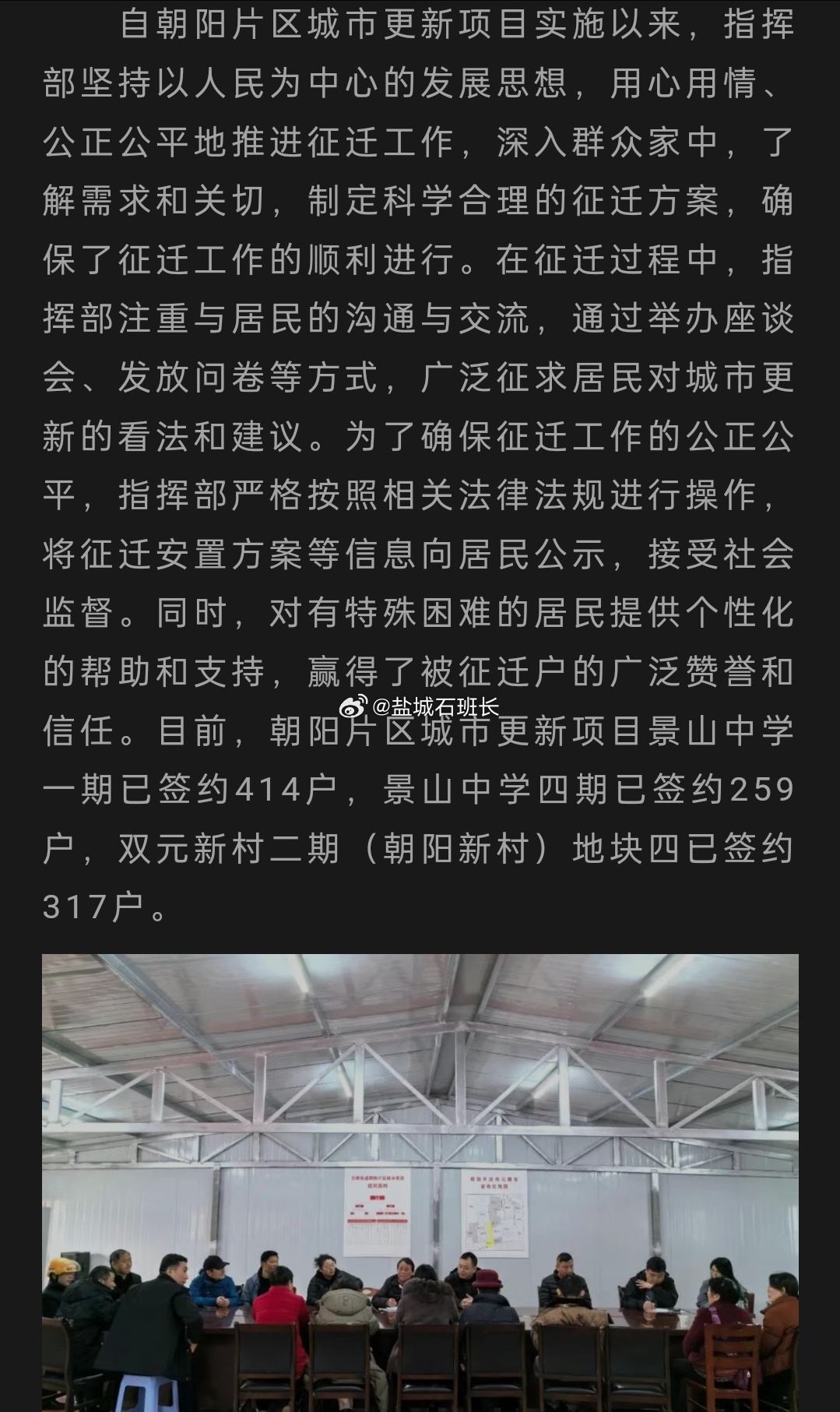 北京朝阳棚改最新动态，变化中的朝阳，自信与成就感的源泉