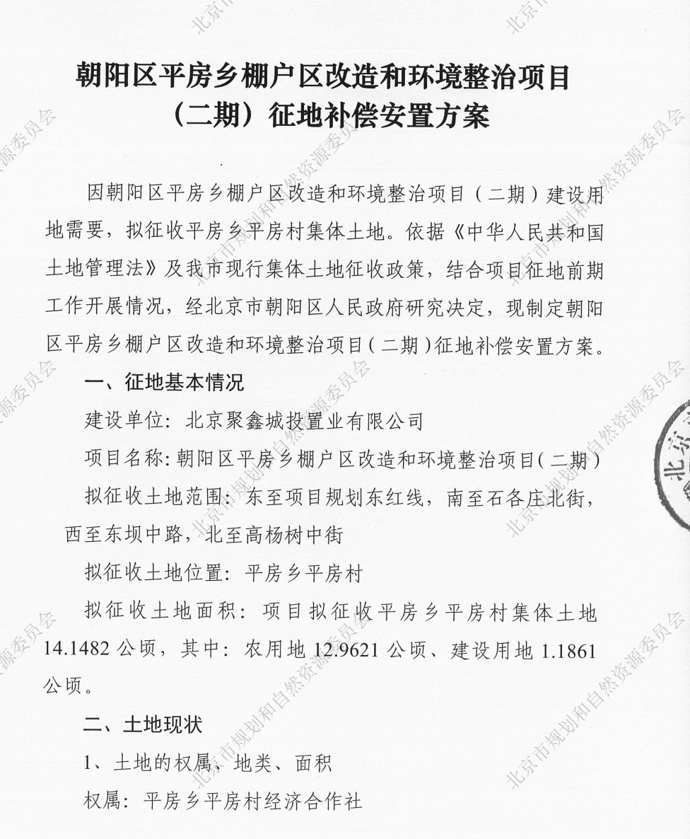北京朝阳棚改最新动态,变化中的朝阳,自信与成就感的源泉