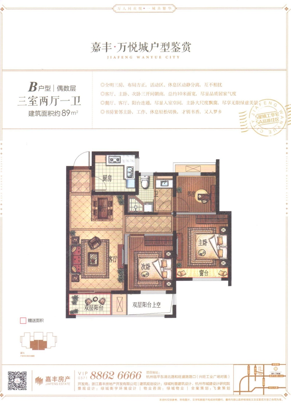 嘉丰万悦城,巷弄深处的隐藏宝藏与独特风情之最新房价揭秘