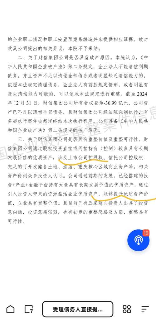 财信发展重组最新动态揭秘，小巷中的潜在机遇或成宝藏之门