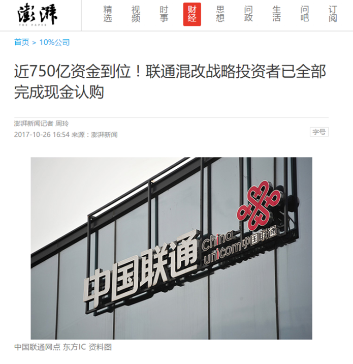 联通混改最新动态，新联通混改消息与联通小子奇遇揭秘