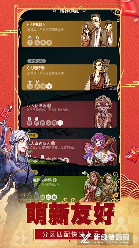 狼人杀最新版下载安装,科技与娱乐的完美结合体验!