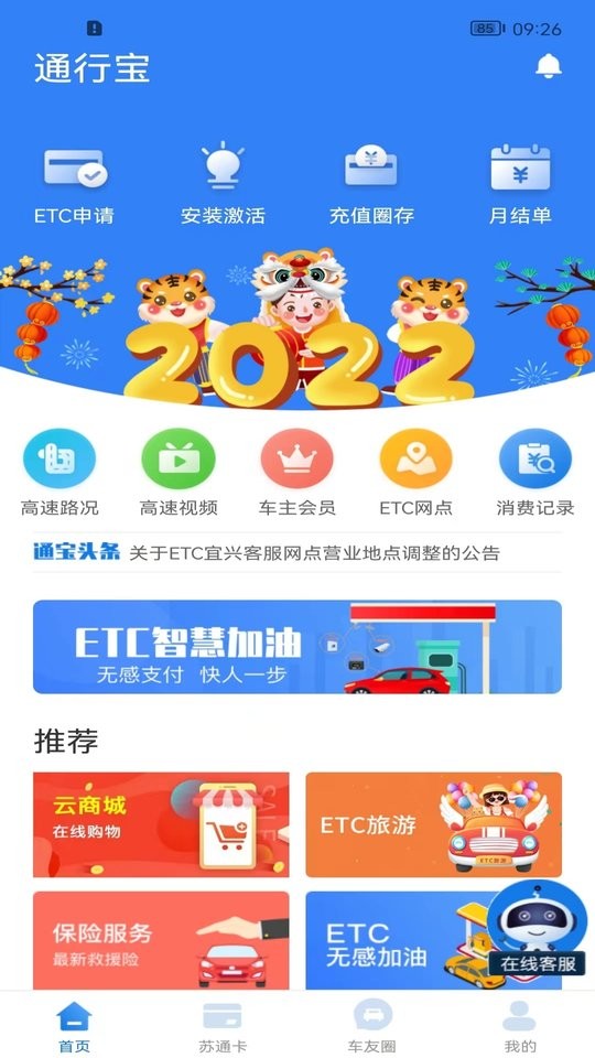 鸿通宝最新版本下载，全新体验与功能解析及下载链接