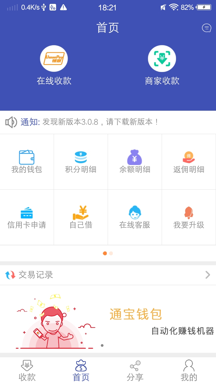 鸿通宝最新版本下载，全新体验与功能解析及下载链接