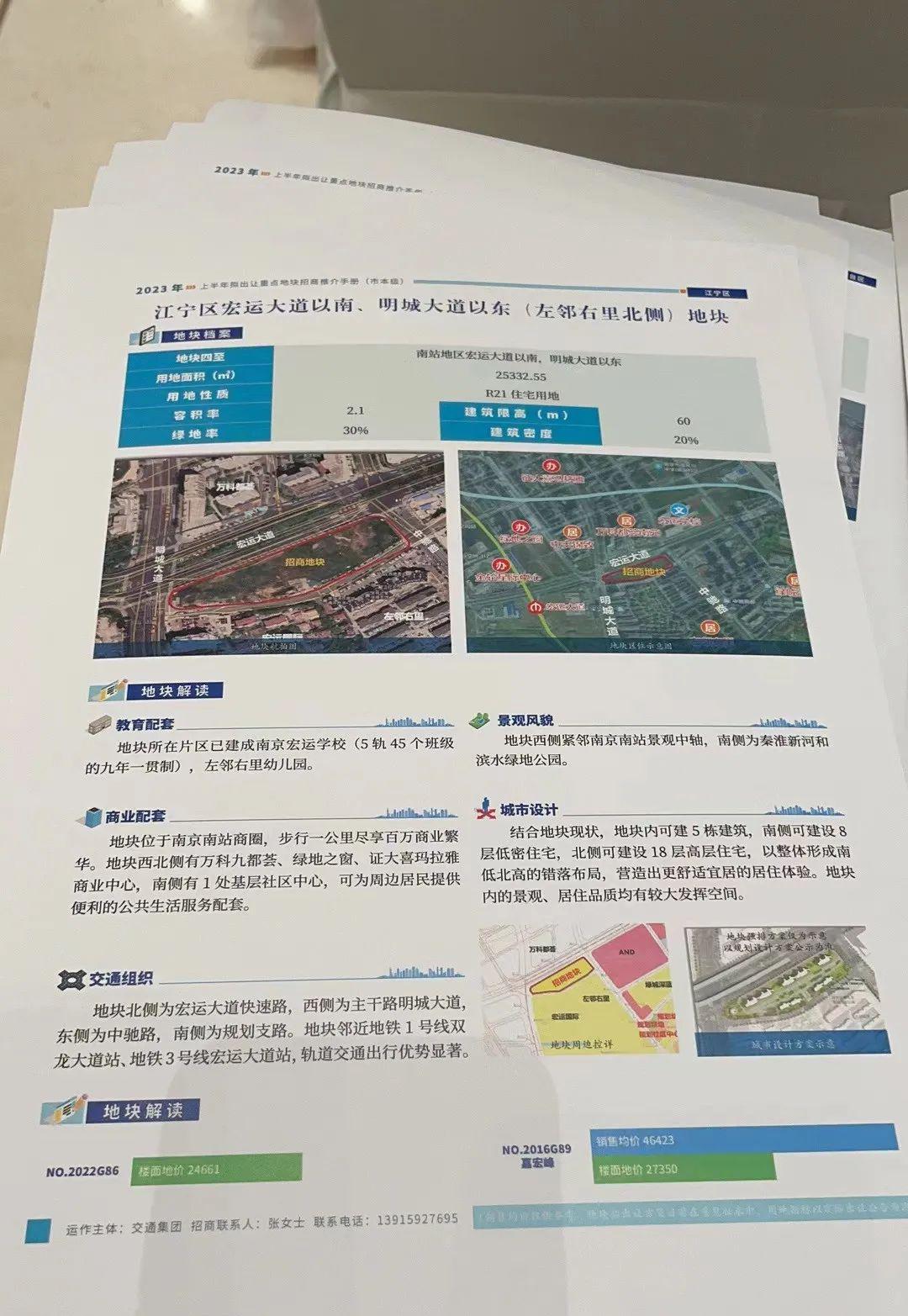 南京盘城街道科技前沿产品引领未来生活新动向