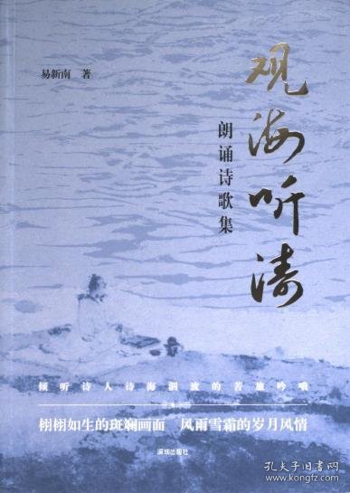 闻松听涛最新小说——盲嫂，一段深情的故事