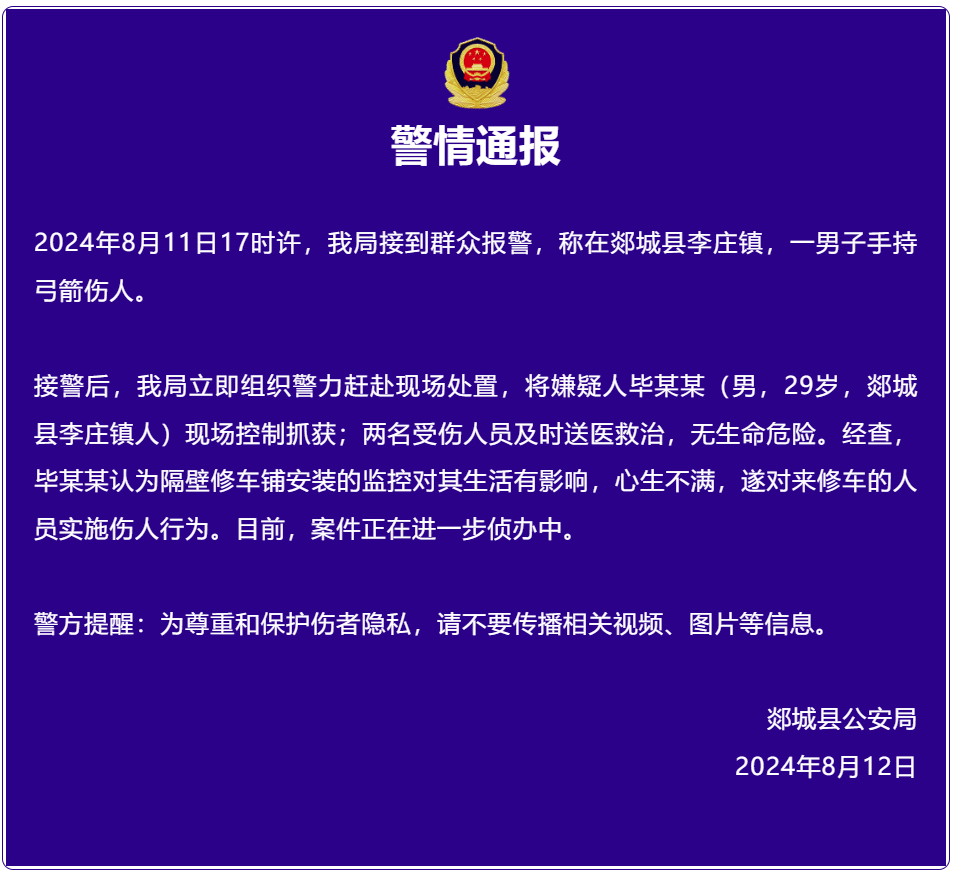 郯城铁富事件最新消息,郯城铁富事件最新消息，科技巨擘重塑未来，引领智能生活新纪元