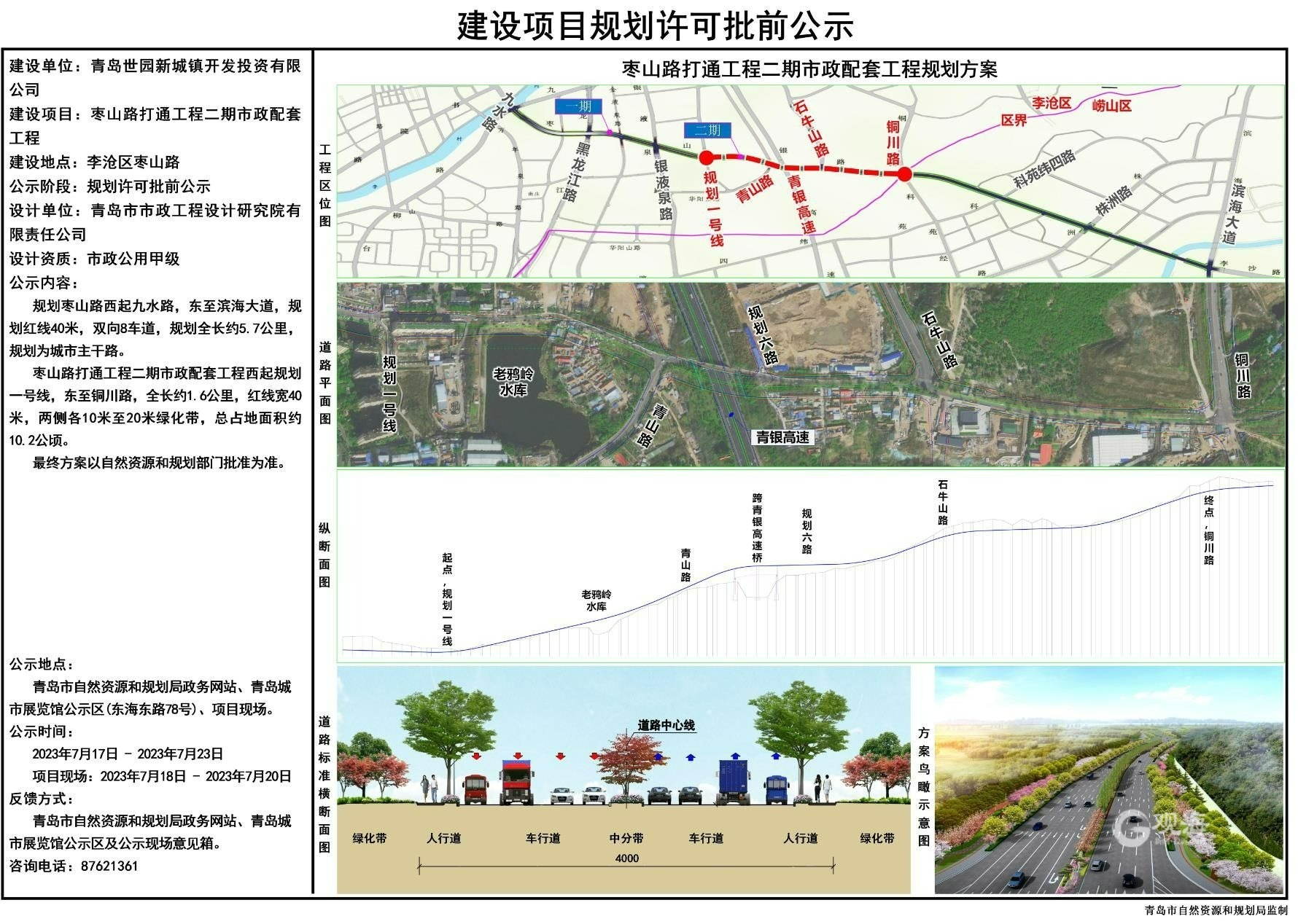 唐枣公路修复最新进展，小巷深处的匠心之作