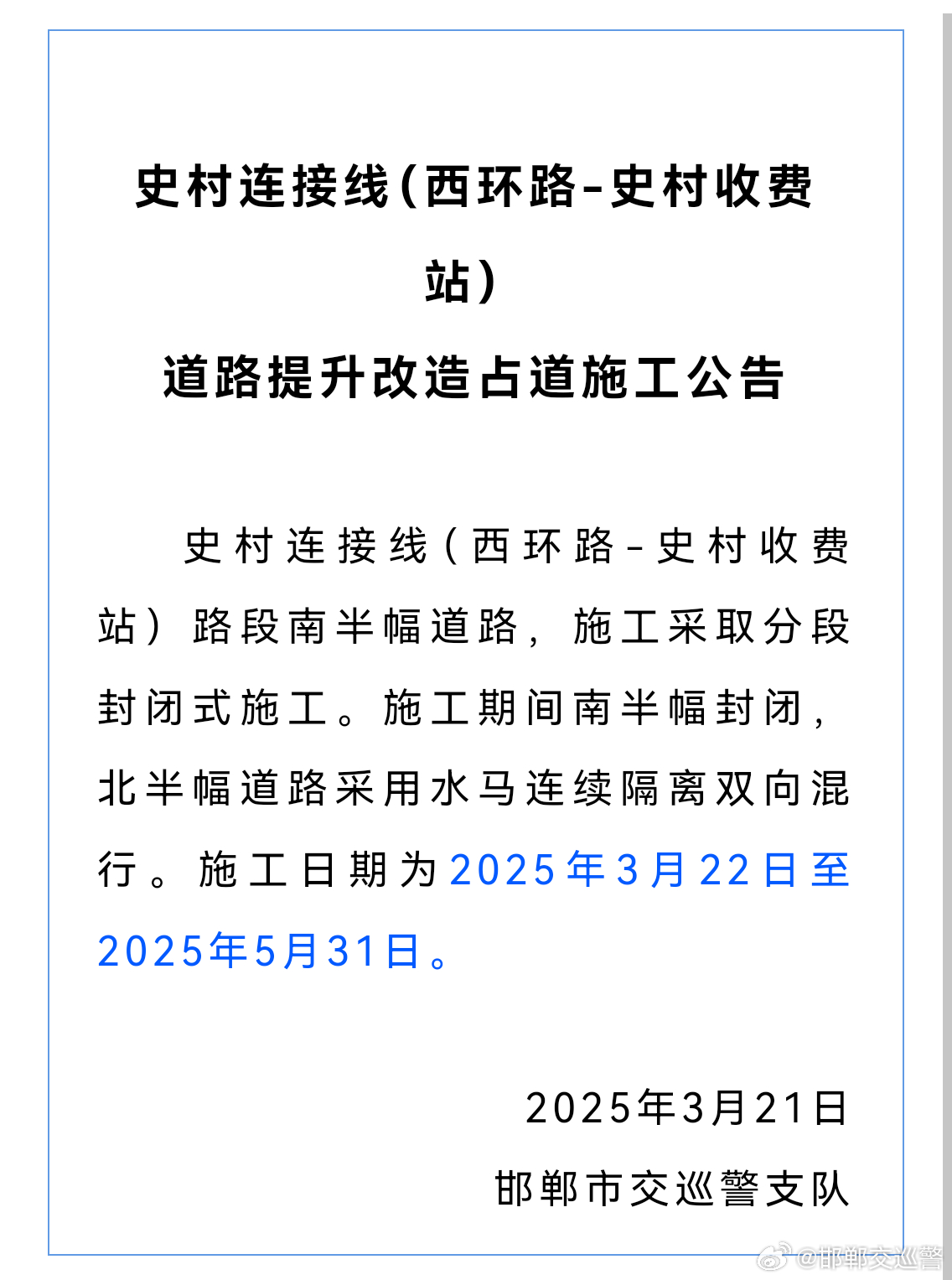 唐枣公路修复最新进展，小巷深处的匠心之作