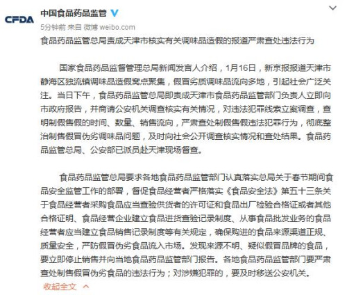独流镇造假最新动态，高科技产品革新之旅，开启未来生活新篇章