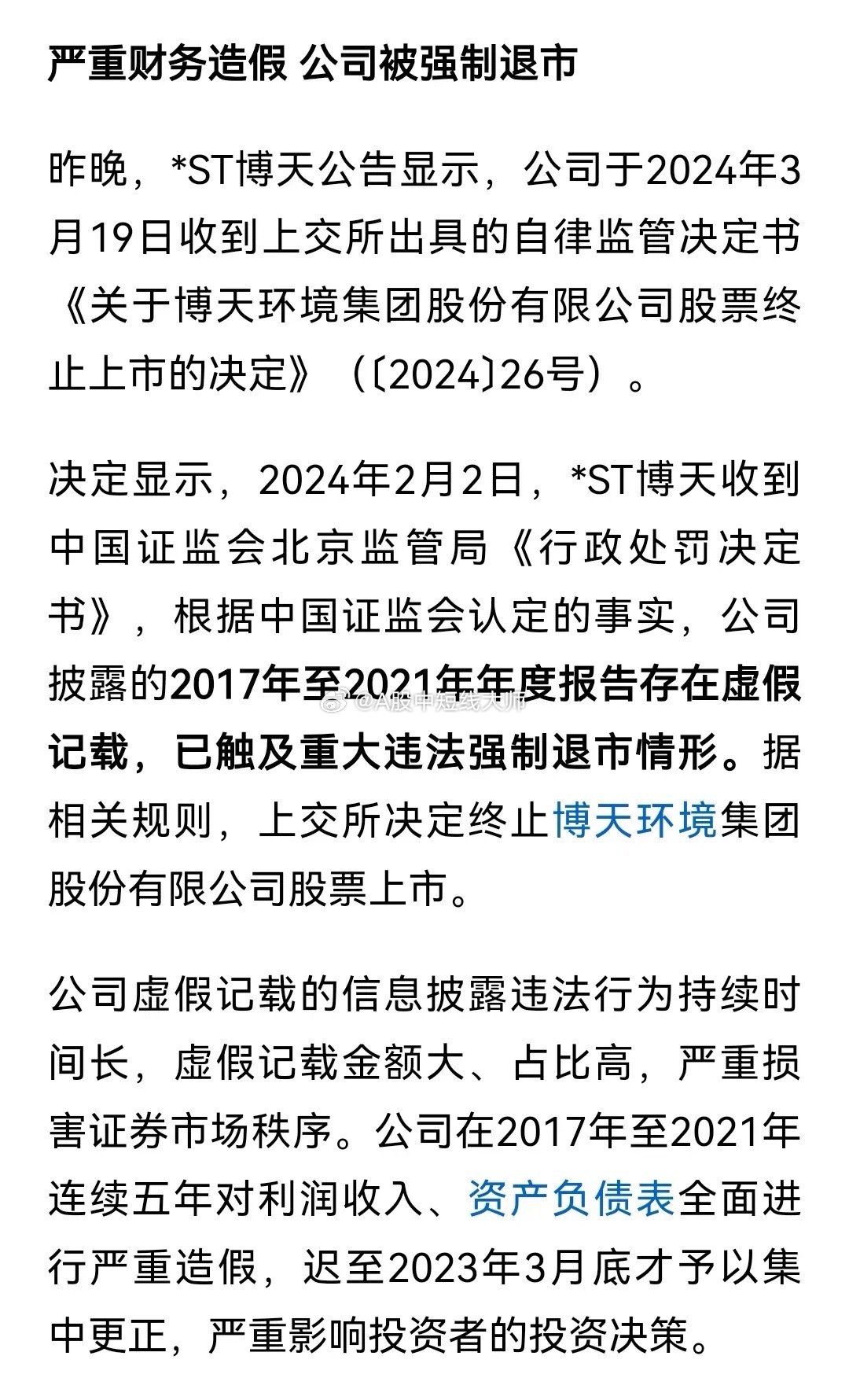 独流镇造假最新动态,高科技产品革新之旅,开启未来生活新篇章