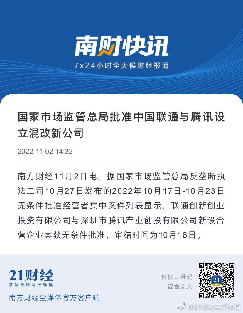 联通混改最新动态，深度解析其观点与进展