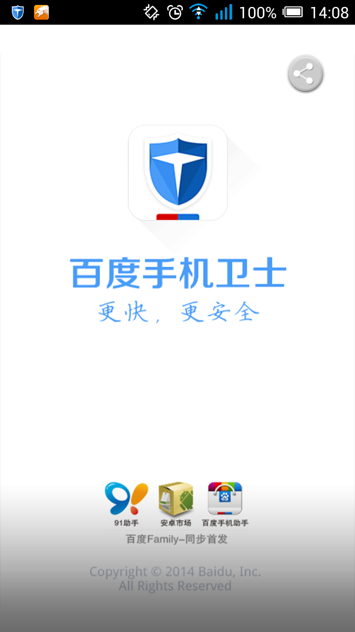 手机百度卫士最新版,全面升级移动安全体验,保护您的手机安全