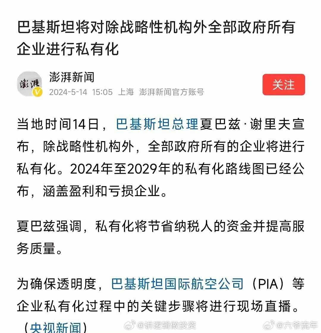 巴铁科技最新官方消息，掌握科技技能，轻松入门指南——详细步骤详解