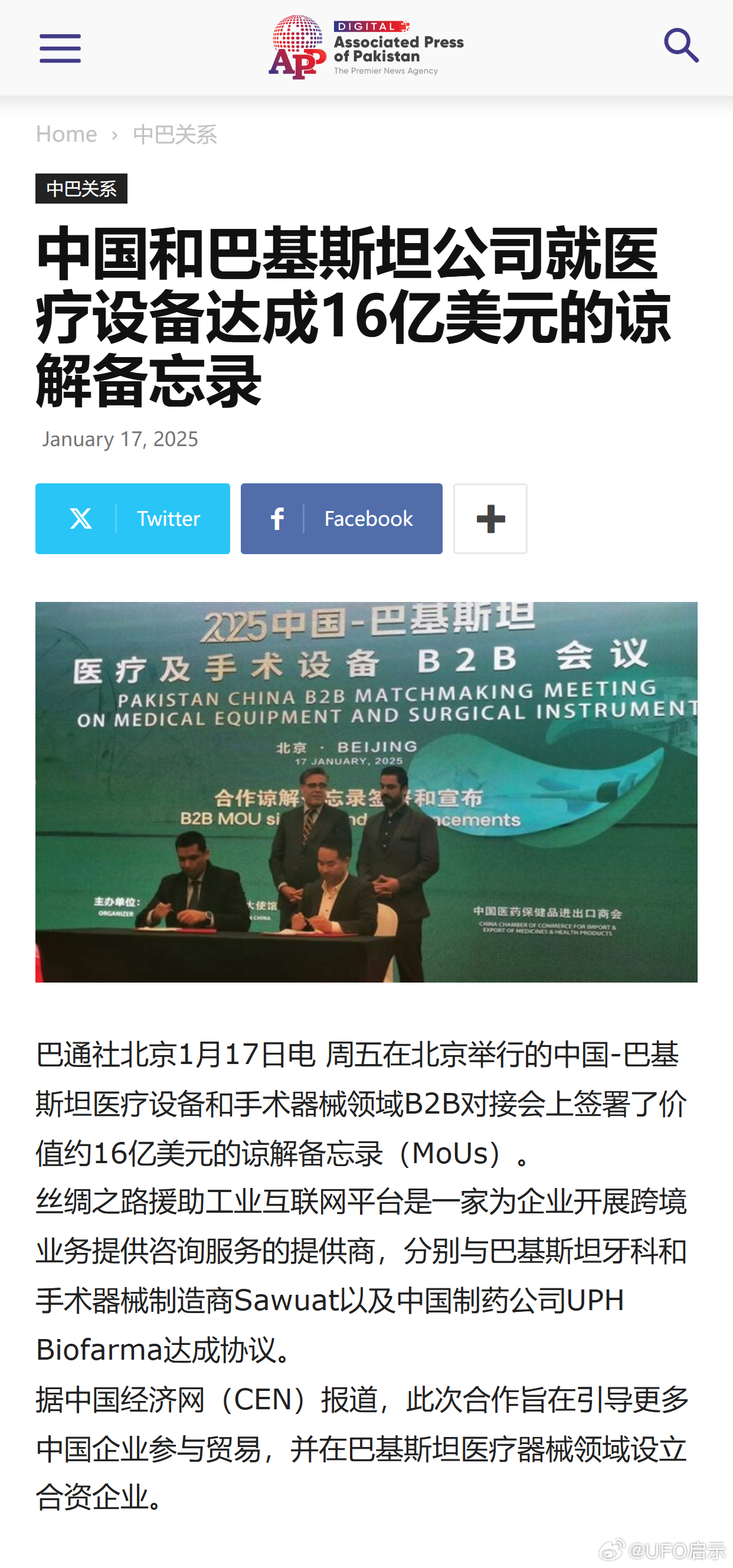 巴铁科技最新官方消息,掌握科技技能,轻松入门指南——详细步骤详解