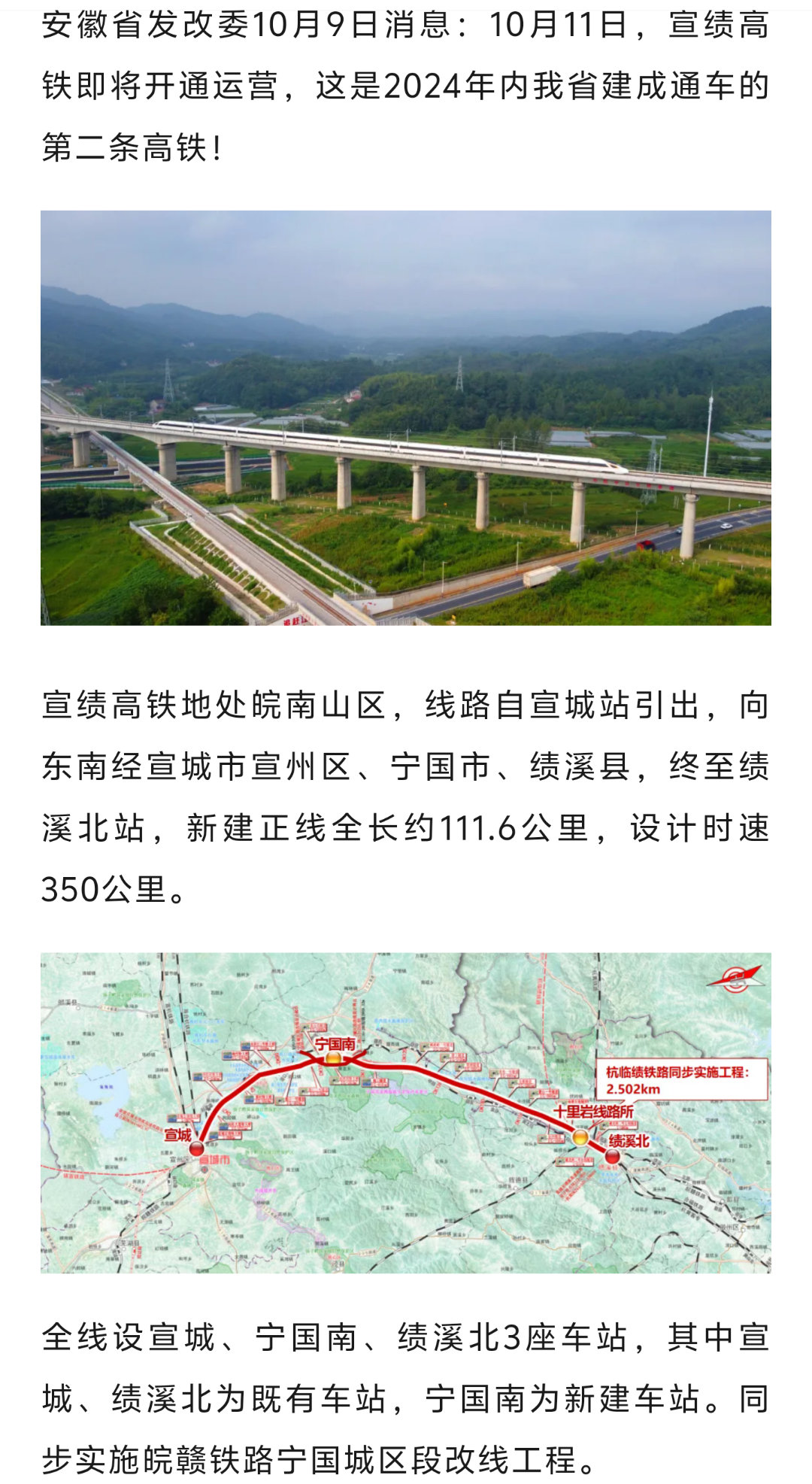 镇宣铁路最新消息2025，未来规划与展望