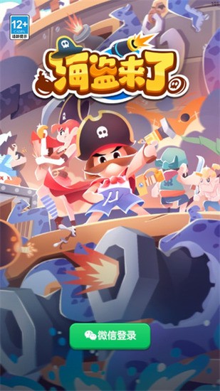 海盗来了最新版本下载,科技巨献的冒险之旅