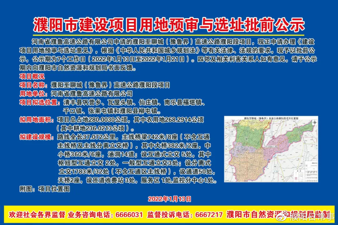 濮阳南环高速最新进展、影响及观点解析