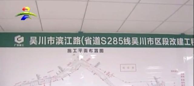 吴川滨江路最新动态更新