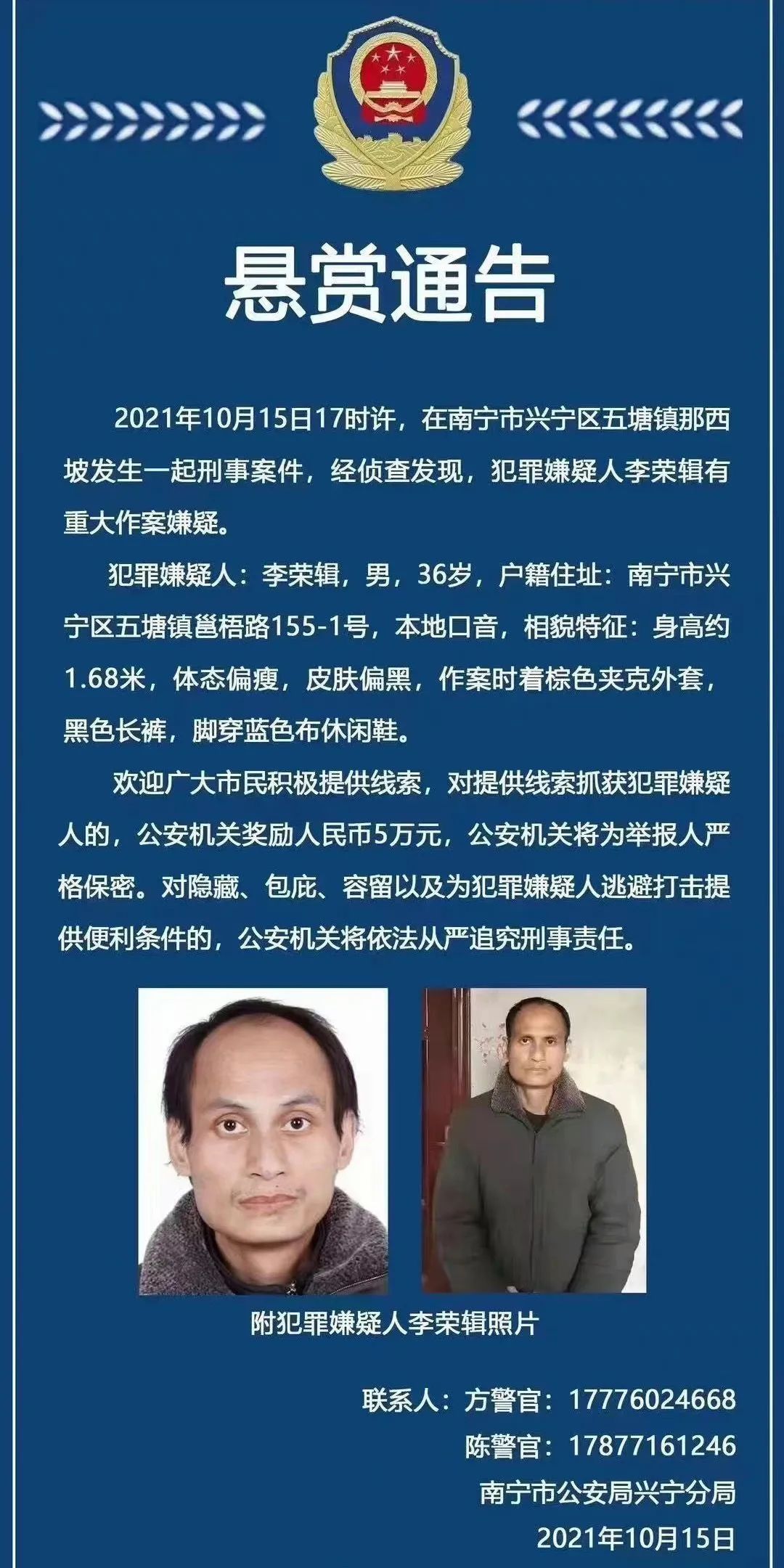 广西南宁最新通缉令，正义追缉，守护平安南宁的坚决行动