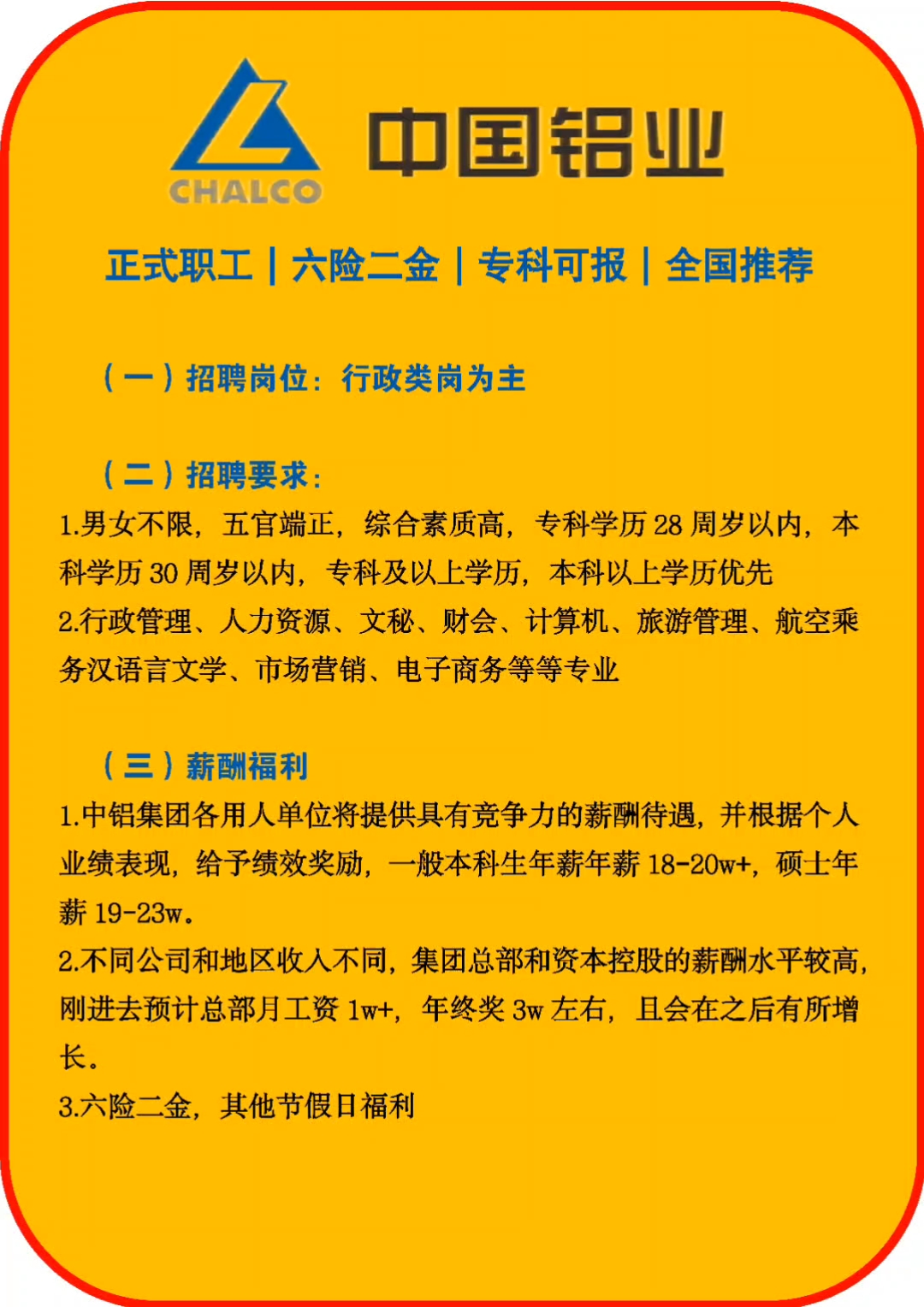 回郭镇铝板厂最新招聘启事，变化带来自信与成就感，诚邀英才加入！