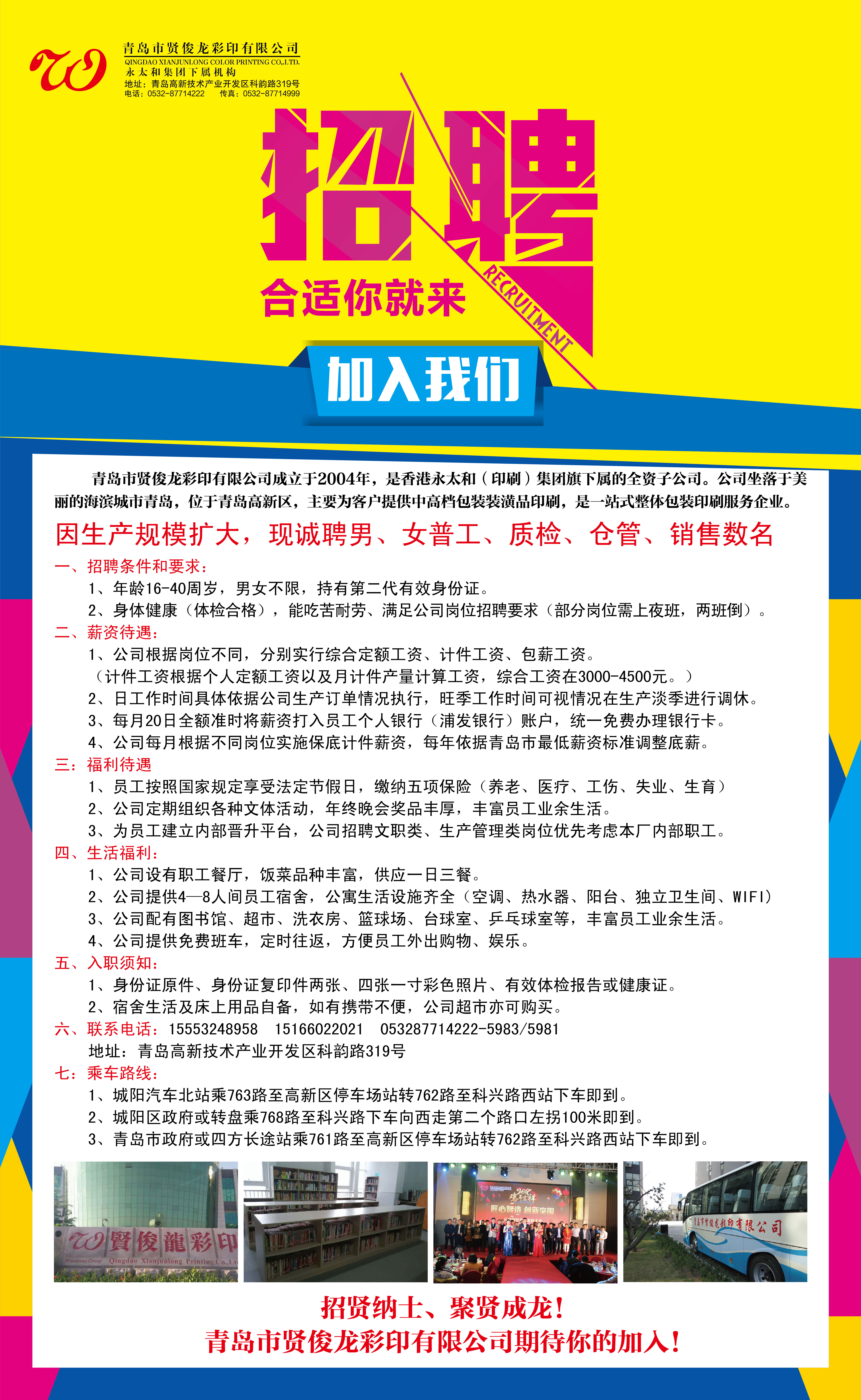 回郭镇铝板厂最新招聘启事,变化带来自信与成就感,诚邀英才加入!