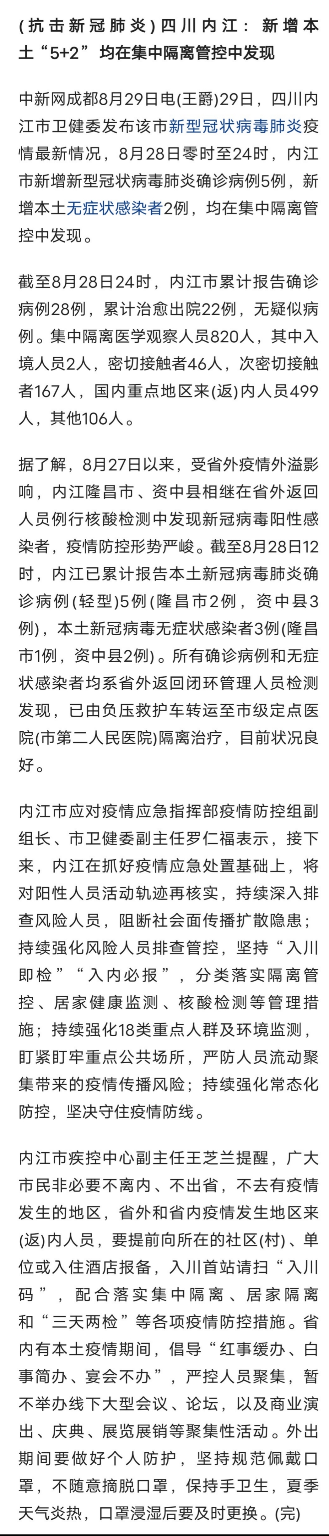 最新内江确诊步骤详解，初学者与进阶用户指南