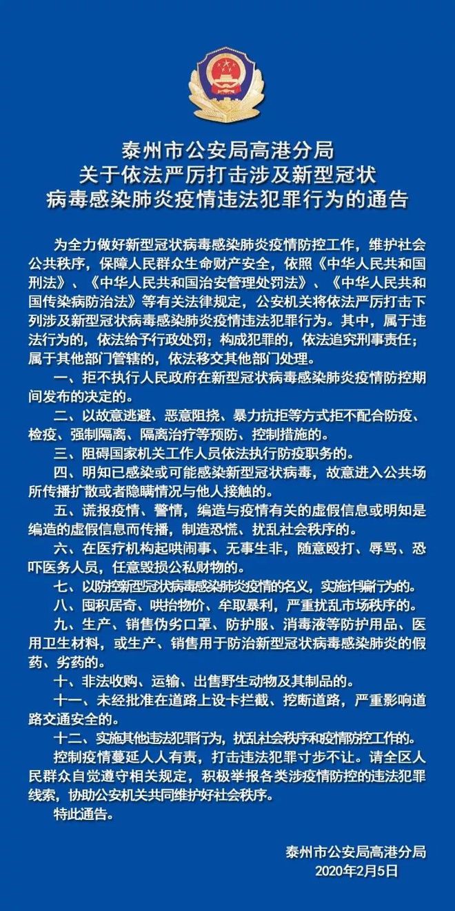 泰州最新公告，城市发展与民生改善迈入新篇章