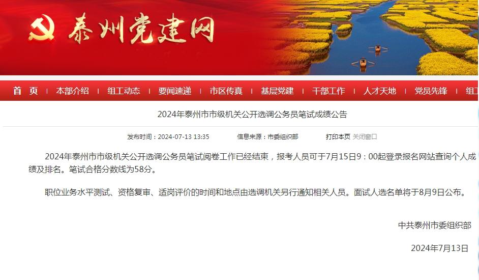 泰州最新公告,城市发展与民生改善迈入新篇章