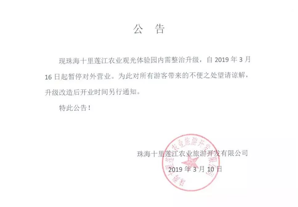 珠海最新通知，自然美景探索之旅启程！