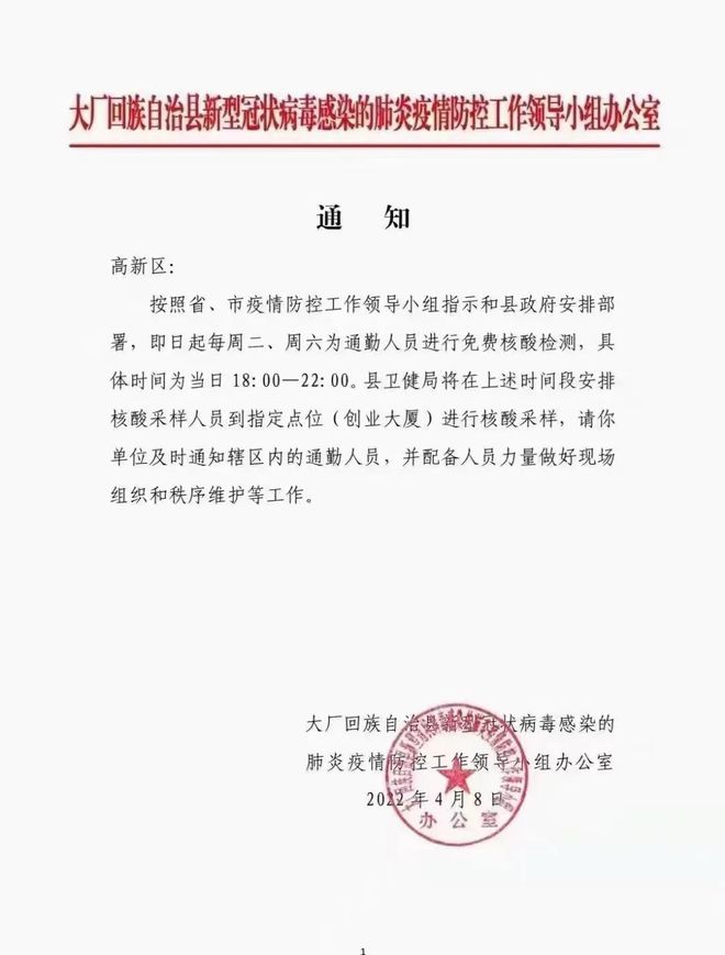 廊坊最新通告揭秘,引领科技潮流的高科技产品亮相!