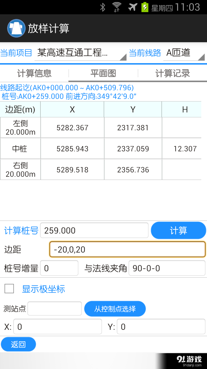 最新测量软件,科技重塑测量,智能革新生活