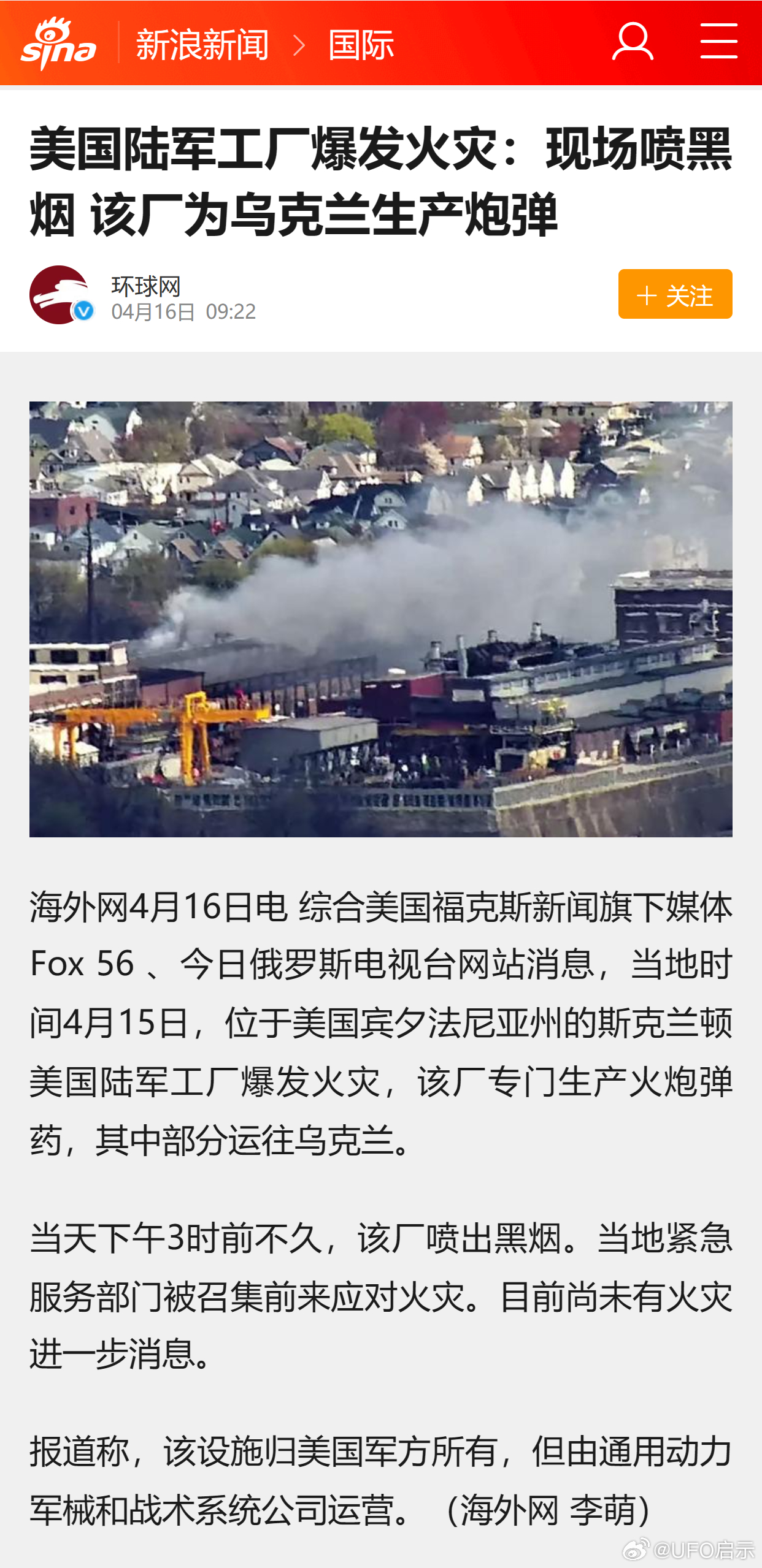 国外最新火灾,原因、救援与防范全解析