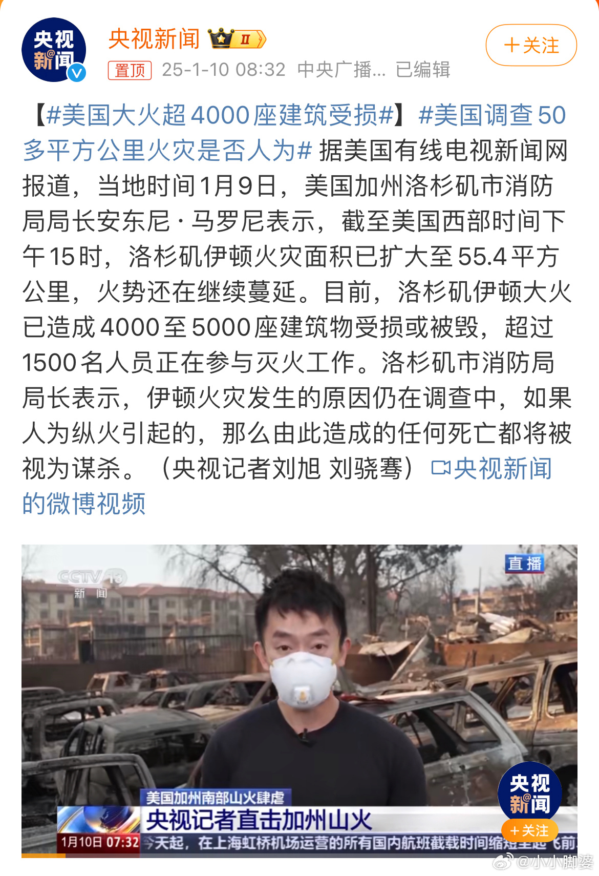 国外最新火灾,原因、救援与防范全解析