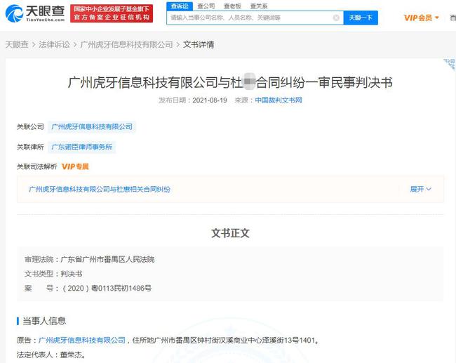 虎牙最新动态与日常趣事,直播间的欢乐源泉