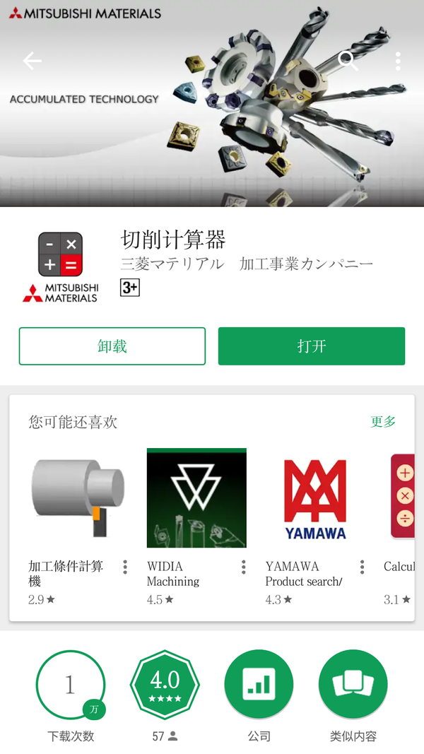 机械最新软件,引领工业革命的智能化工具革新先锋