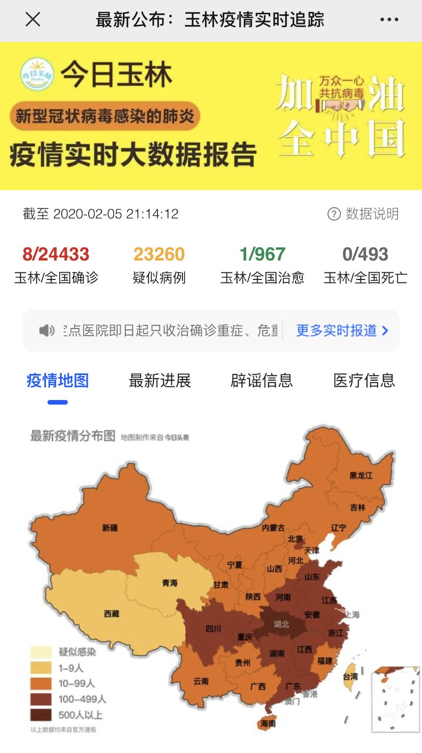 玉林疫情最新动态分析与更新
