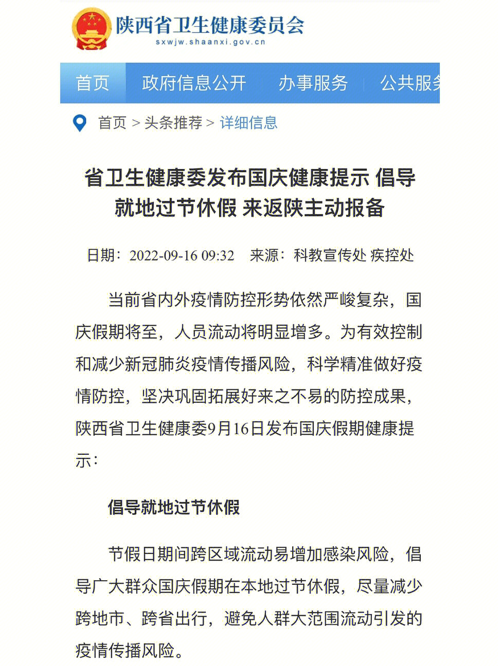 疫情最新休假,重新审视与探讨的策略