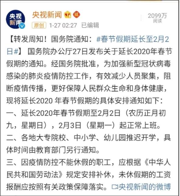 疫情最新休假,重新审视与探讨的策略