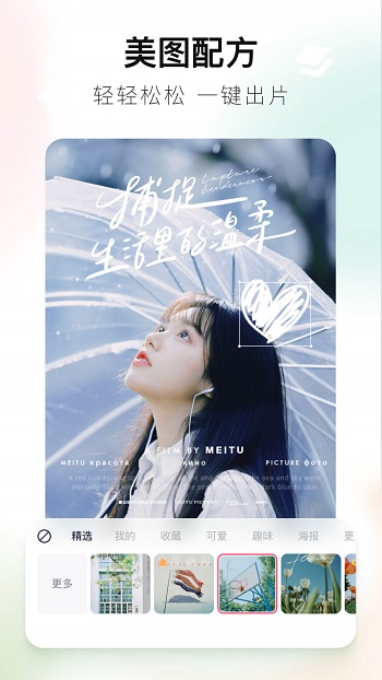 美图最新系列科技重塑美颜巅峰,探索最新美图技术,展现美颜新高度