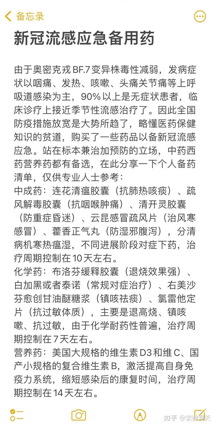 疫情最新药物指南，了解、选择及使用的详细步骤与注意事项