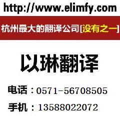 杭州翻译最新动态，探索行业变革前沿