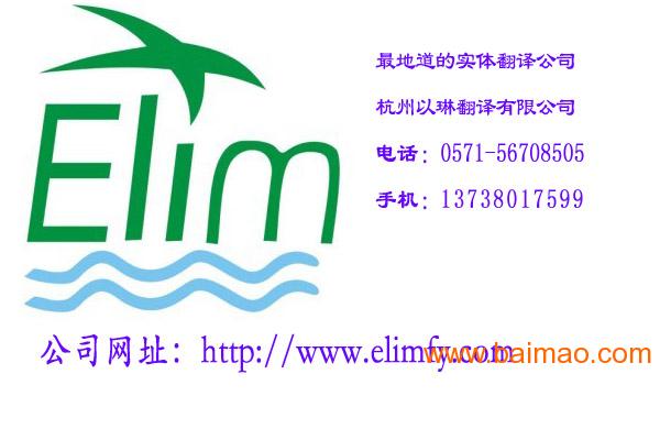 杭州翻译最新动态，探索行业变革前沿