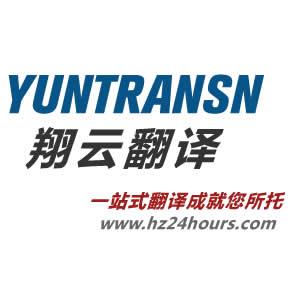 杭州翻译最新动态，探索行业变革前沿