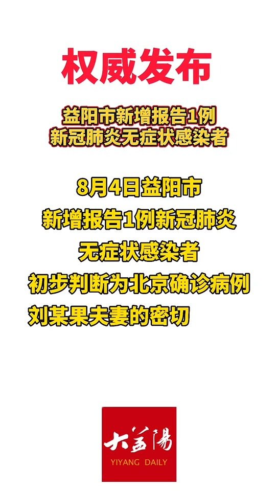 益阳最新通知,时代的脉搏与地方进步同步前行