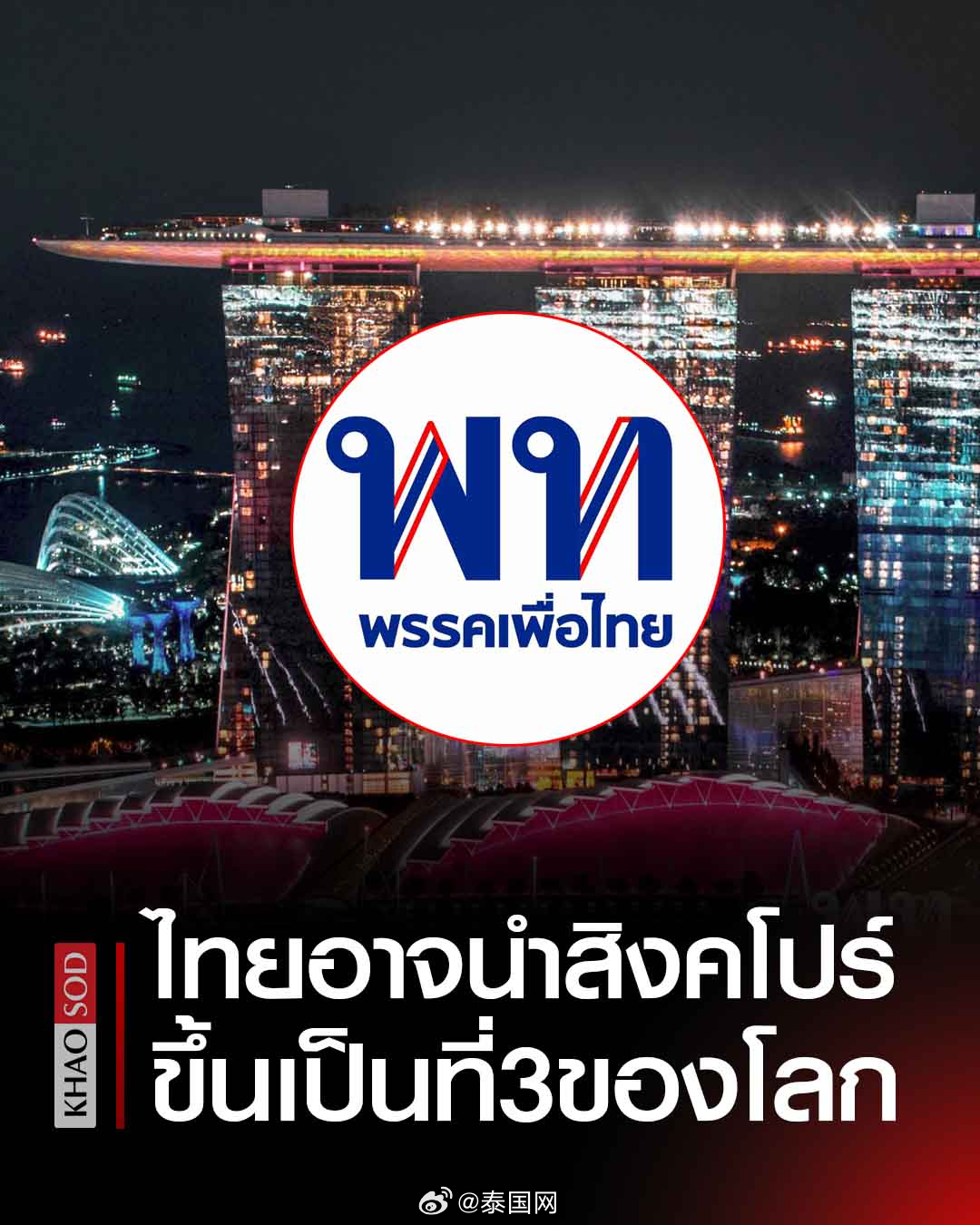 最新泰瞓深度解析与观点阐述