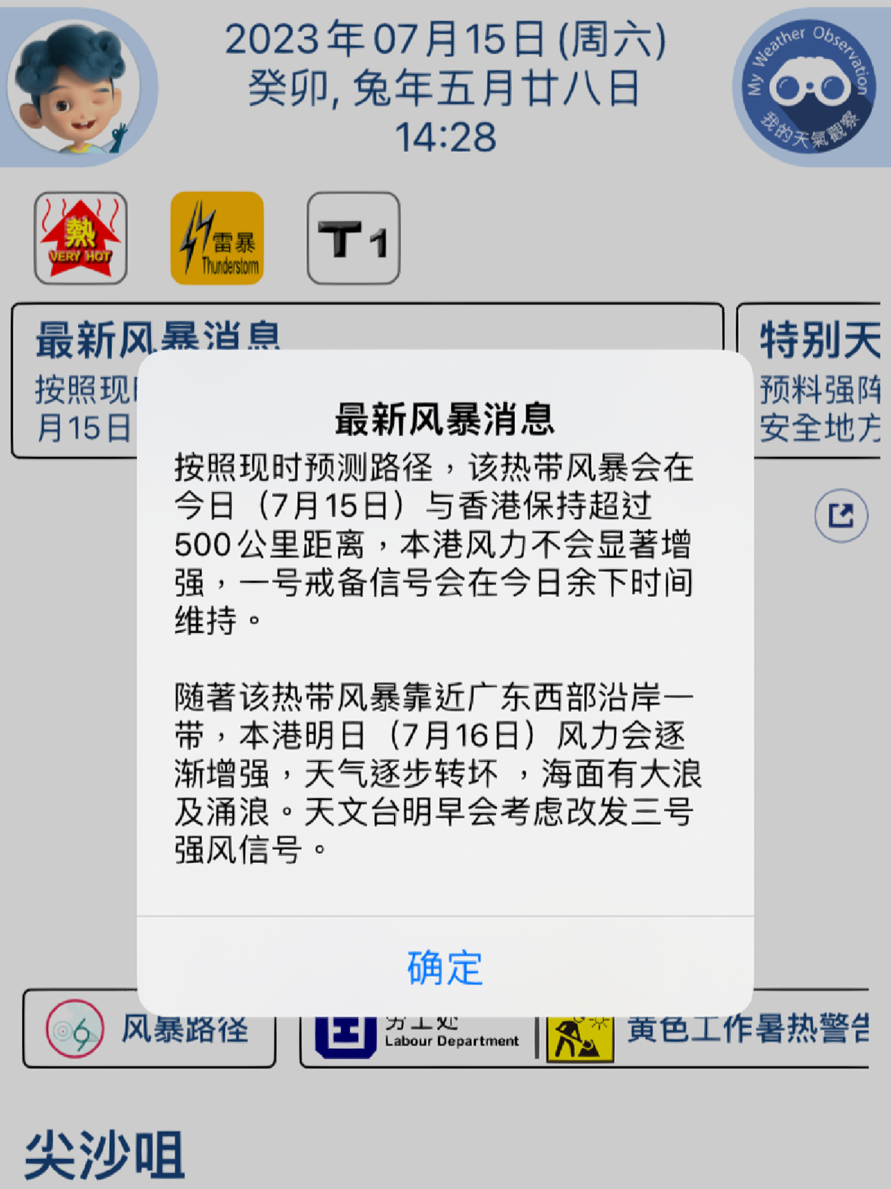 港澳最新台风下的小巷风情与特色小店探秘